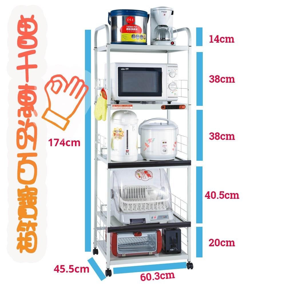 (宅配免運)S016 AI智慧升級版《愛樂美》2拉5層電器架(A-125-5)-細節圖2