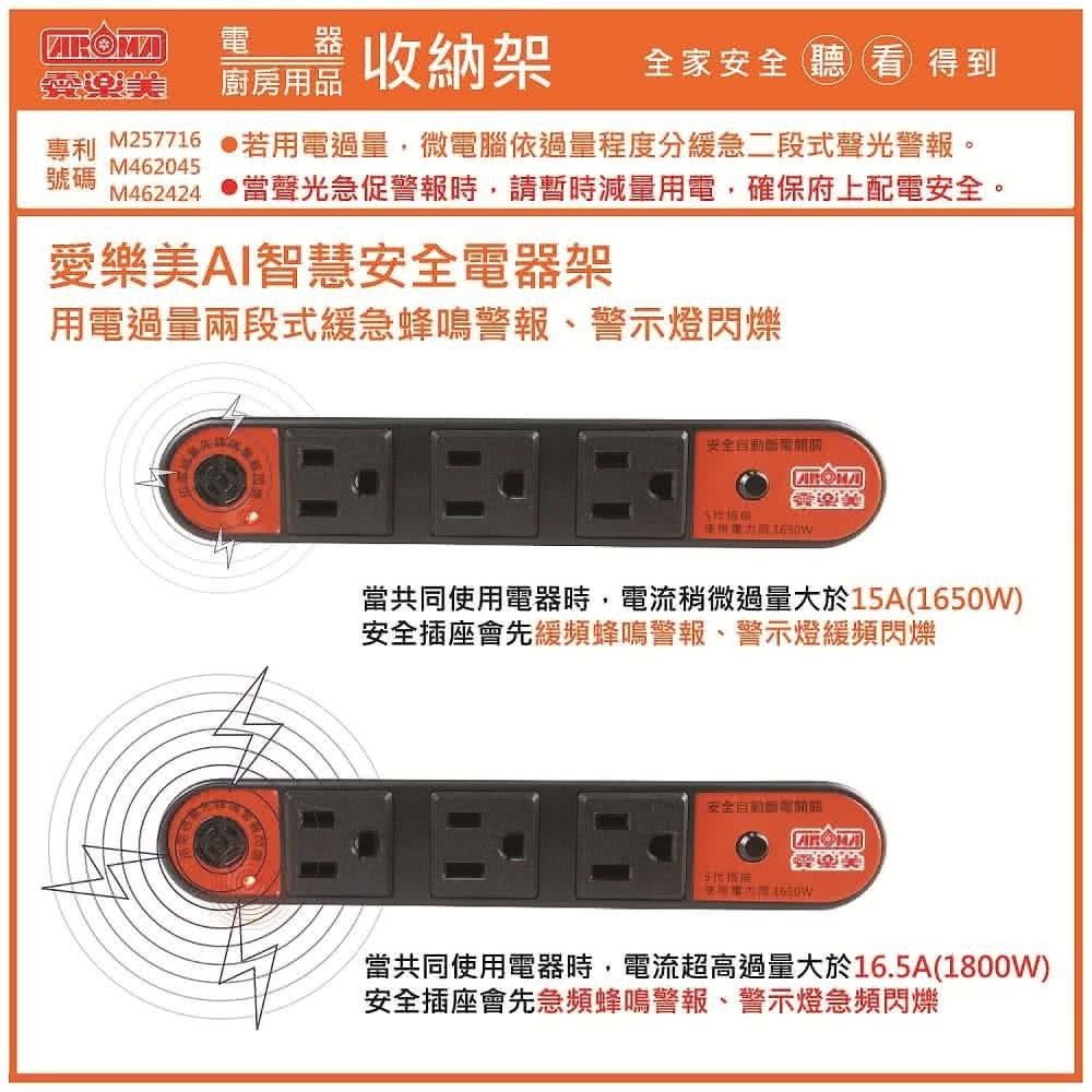(宅配免運)S018 AI智慧升級版《愛樂美》2拉2抽米桶5層電器架(A-12502-5)-細節圖7