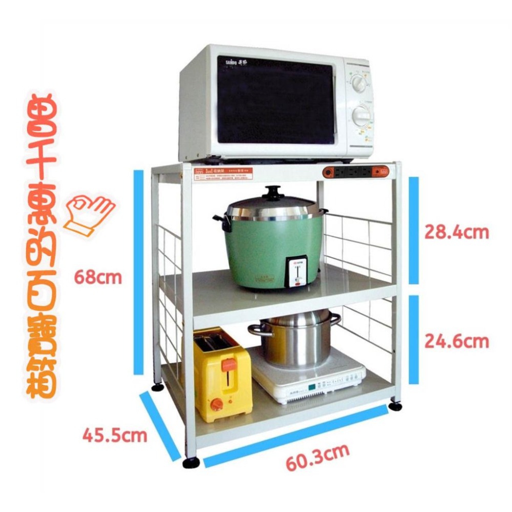 S024 AI智慧升級版《愛樂美》3層電器架(A-101-5)-細節圖2