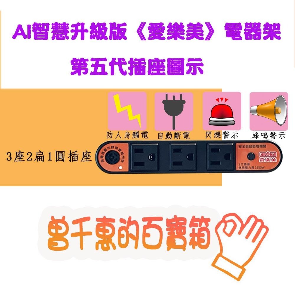 (宅配免運)S021 AI智慧升級版《愛樂美》1拉3抽4層電器架(A-11430-5)-細節圖4