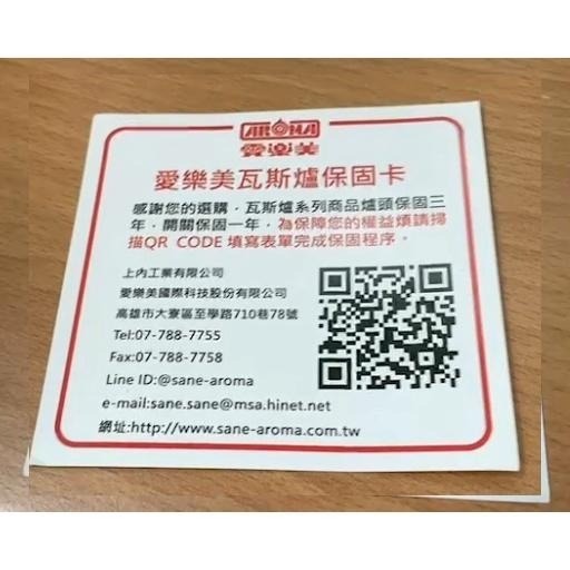 S030  《愛樂美》紅外線雙口安康檯爐-液化(傳統瓦斯) A-221-細節圖4