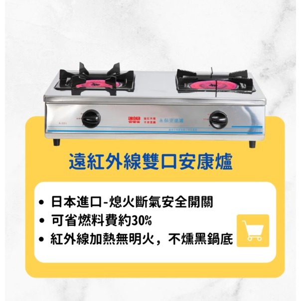(宅配免運)S030  《愛樂美》紅外線雙口安康檯爐-(瓦斯桶/天然瓦斯) A-221-細節圖5