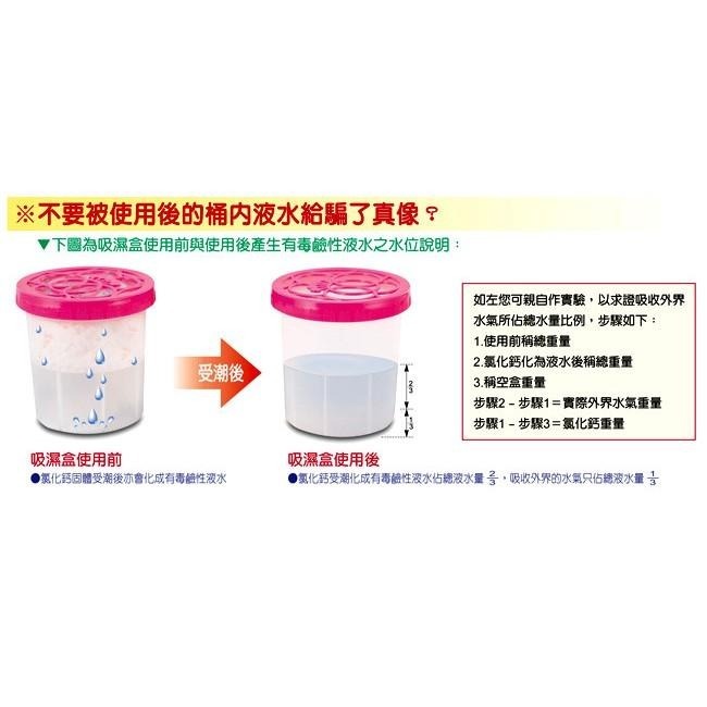 (宅配免運)S032 《愛樂美》節能環保除濕棒1支入(A-370)-細節圖4