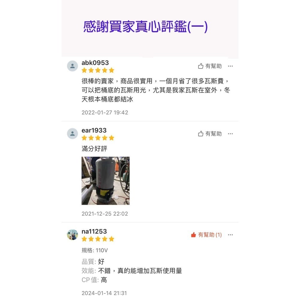 S041《愛樂美》50公斤桶裝瓦斯專用~超節能安全氣化帶 (A-50112)-細節圖5