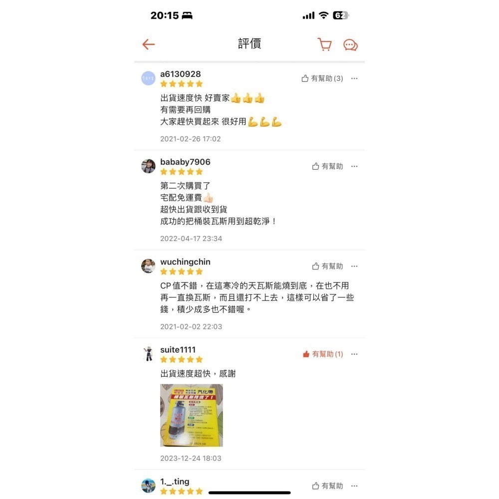 S041《愛樂美》50公斤桶裝瓦斯專用~超節能安全氣化帶 (A-50112)-細節圖7