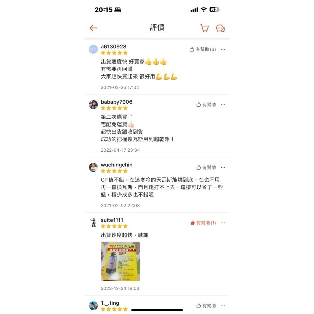 S040《愛樂美》10/16/20公斤桶裝瓦斯專用~超節能安全氣化帶 (A-209417)-細節圖7