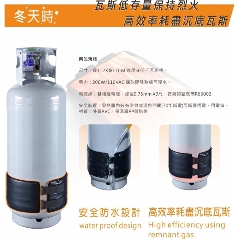 (預購商品)S040《愛樂美》10/16/20公斤桶裝瓦斯專用~超節能安全氣化帶 (A-209417)-細節圖4