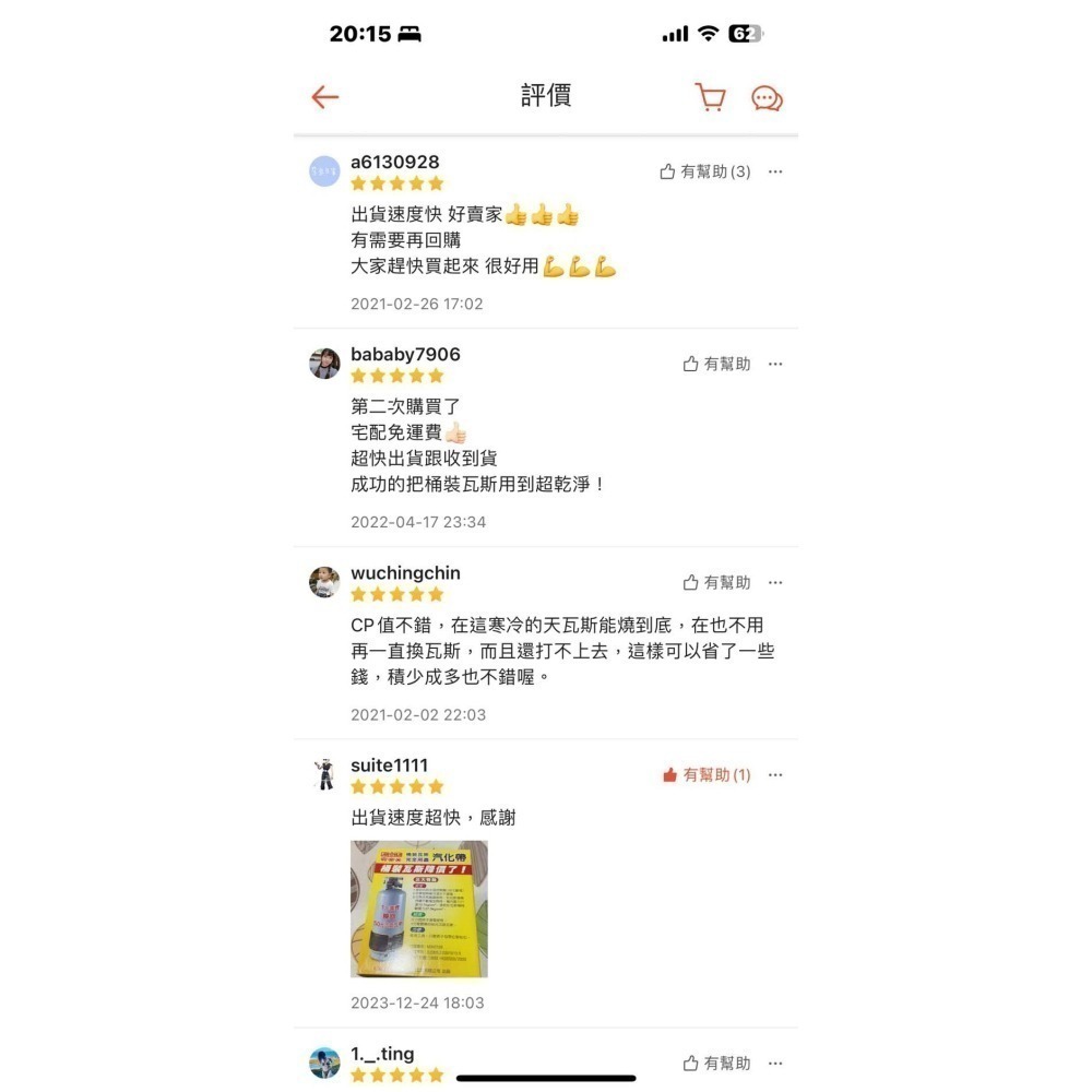 (預購商品)S040《愛樂美》10/16/20公斤桶裝瓦斯專用~超節能安全氣化帶 (A-209417)-細節圖7