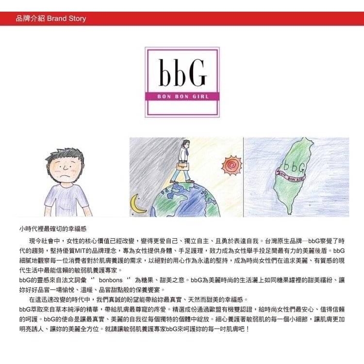 C043 BBG櫻花專業去光水~歡迎南崁自取-細節圖6