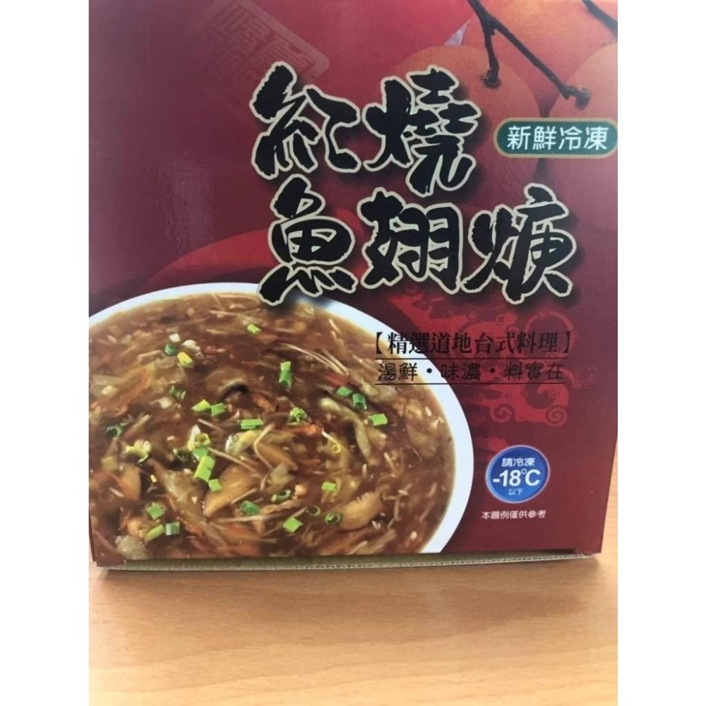 F043 孩子王紅燒魚翅羹(1700g)-細節圖2