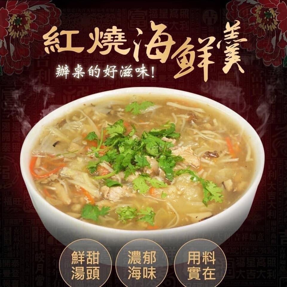 F043 孩子王紅燒魚翅羹(1700g)-細節圖3