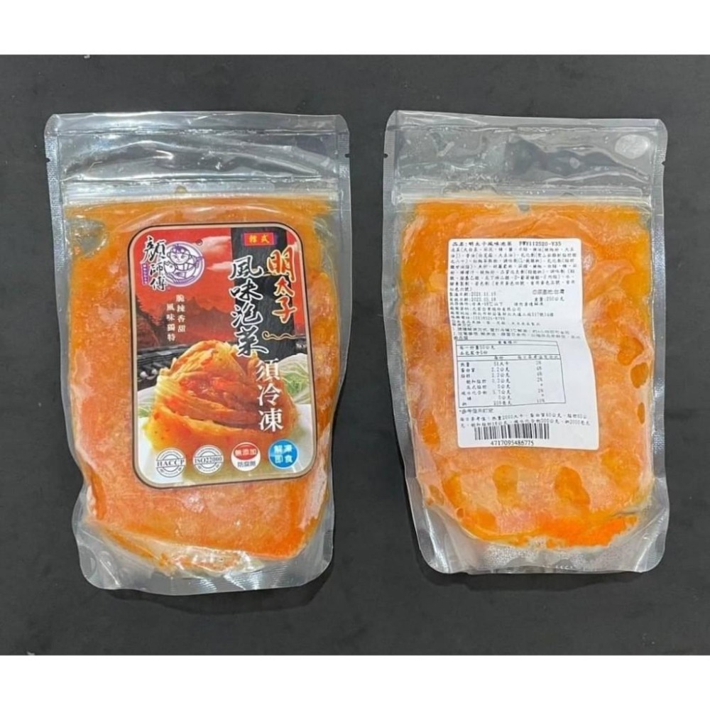 F059 韓式明太子泡菜(250克/包)*2入-細節圖6