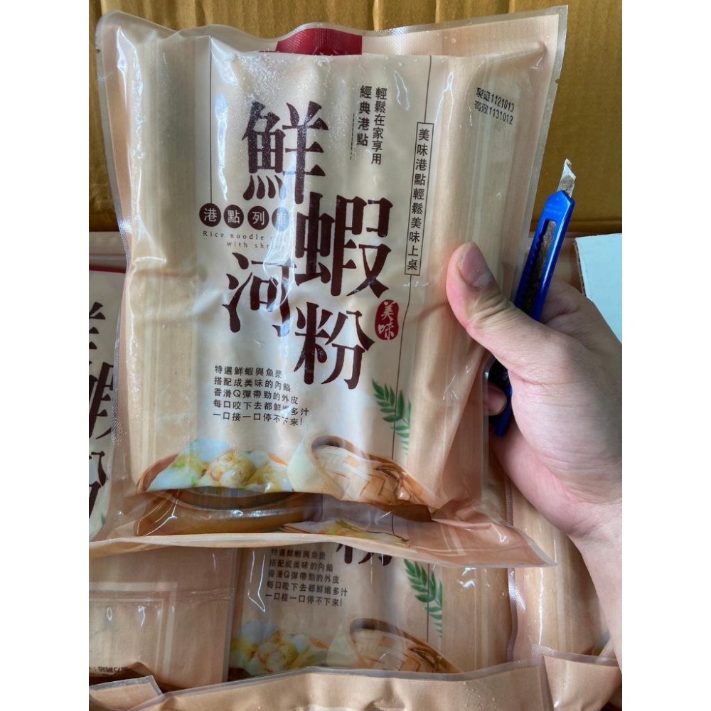 F060 港式飲茶鮮蝦腸粉(500g/10條/盒)-細節圖6