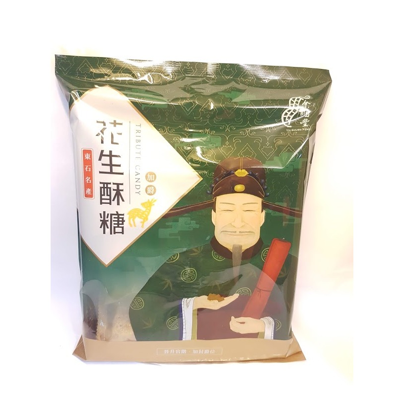 W013 (箱購送免運)嘉義東石余順豐-花生酥糖(220g)*50包-細節圖3