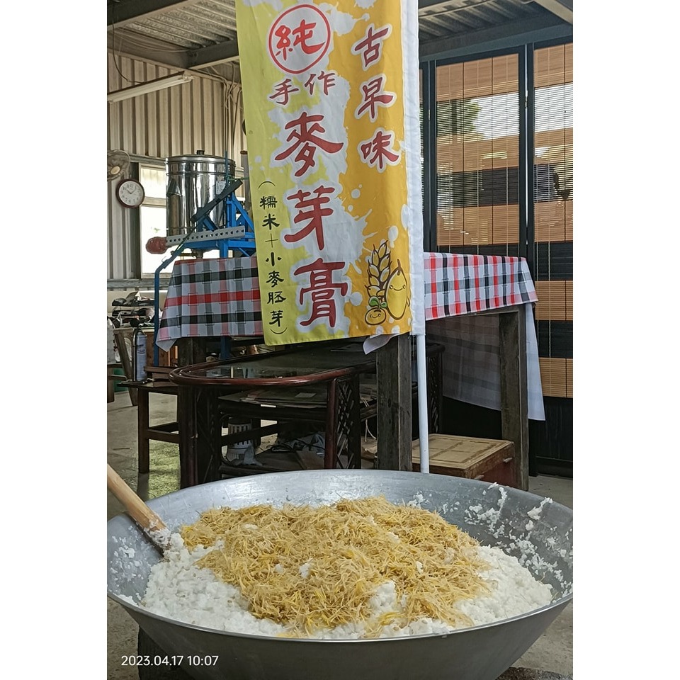 W036  配天宮廟口-余大叔古早味-硬式原味麥芽籤(20克/支)-細節圖10