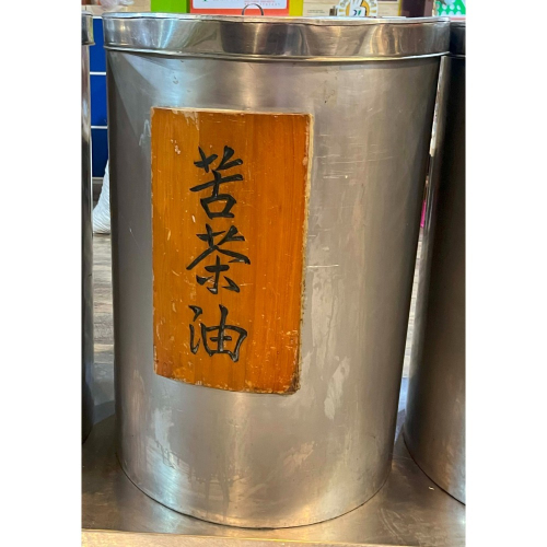 W021 嘉義東石余順豐-桶裝苦茶油(2斤/3斤/5斤)