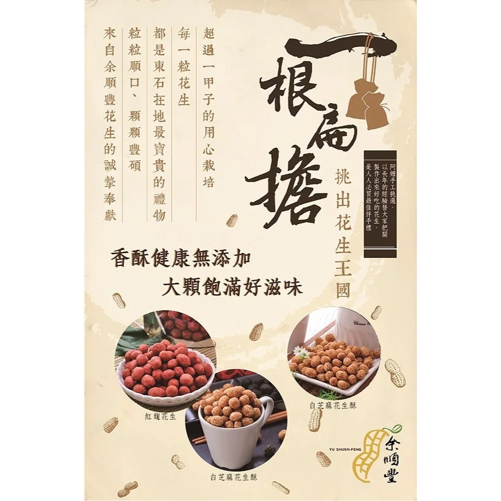 W020 嘉義東石余順豐-黑豆薏仁粉(600g/包)~3包組-細節圖4