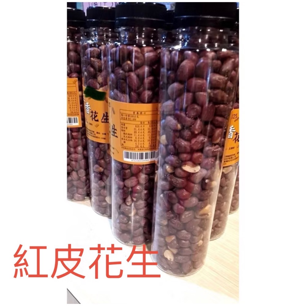 W025 嘉義東石余順豐-五香花生(280克) ~有黃皮及紅皮2種，隨機出貨請恕無法指定-細節圖2
