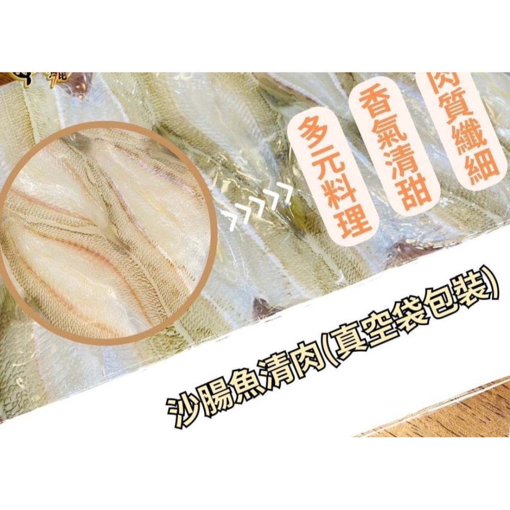 F073 菲律賓沙梭魚清肉(200g/盤)-細節圖2