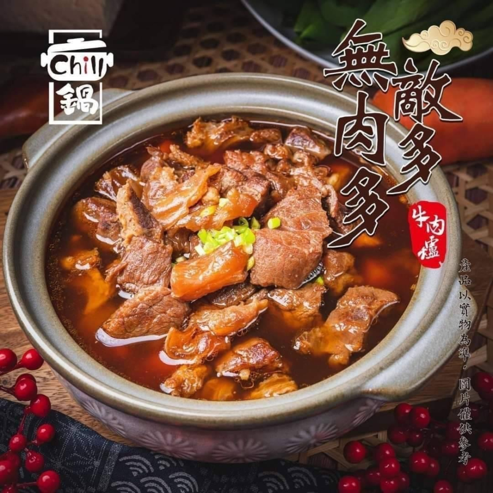 F155 無敵肉多多牛肉爐(（固型物500g+湯汁750g）-細節圖2