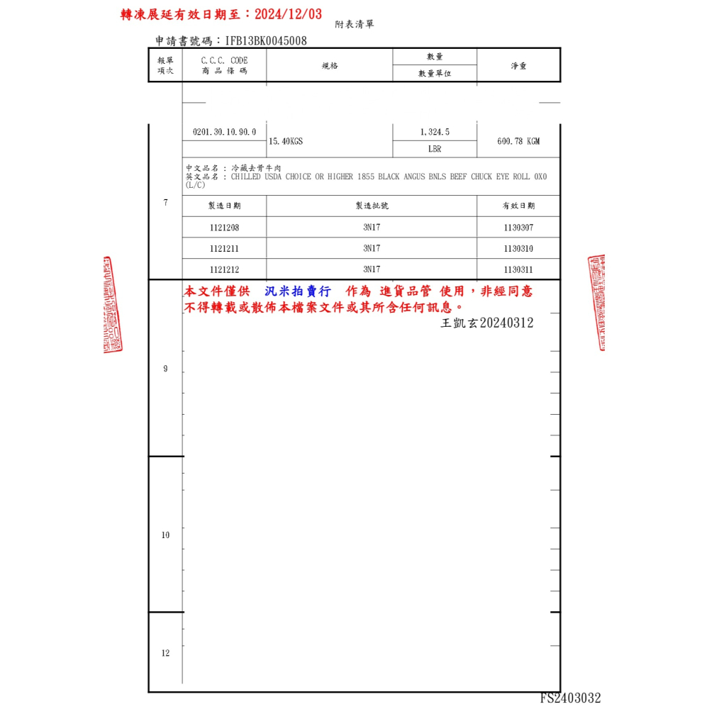 F168  1855 Prime 背肩骰子牛 (150克/包)-細節圖7