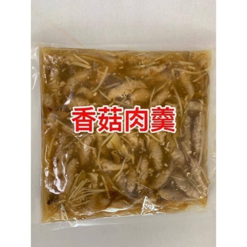 F213 香菇肉羹(1000公克/包)