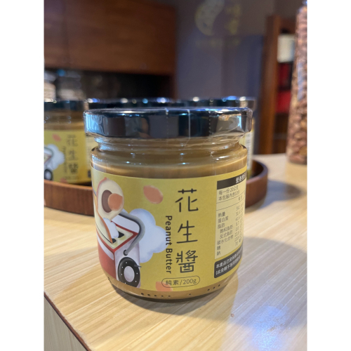 W016 嘉義東石余順豐-(有糖有顆粒/無糖滑順)花生醬(200g)~3罐組