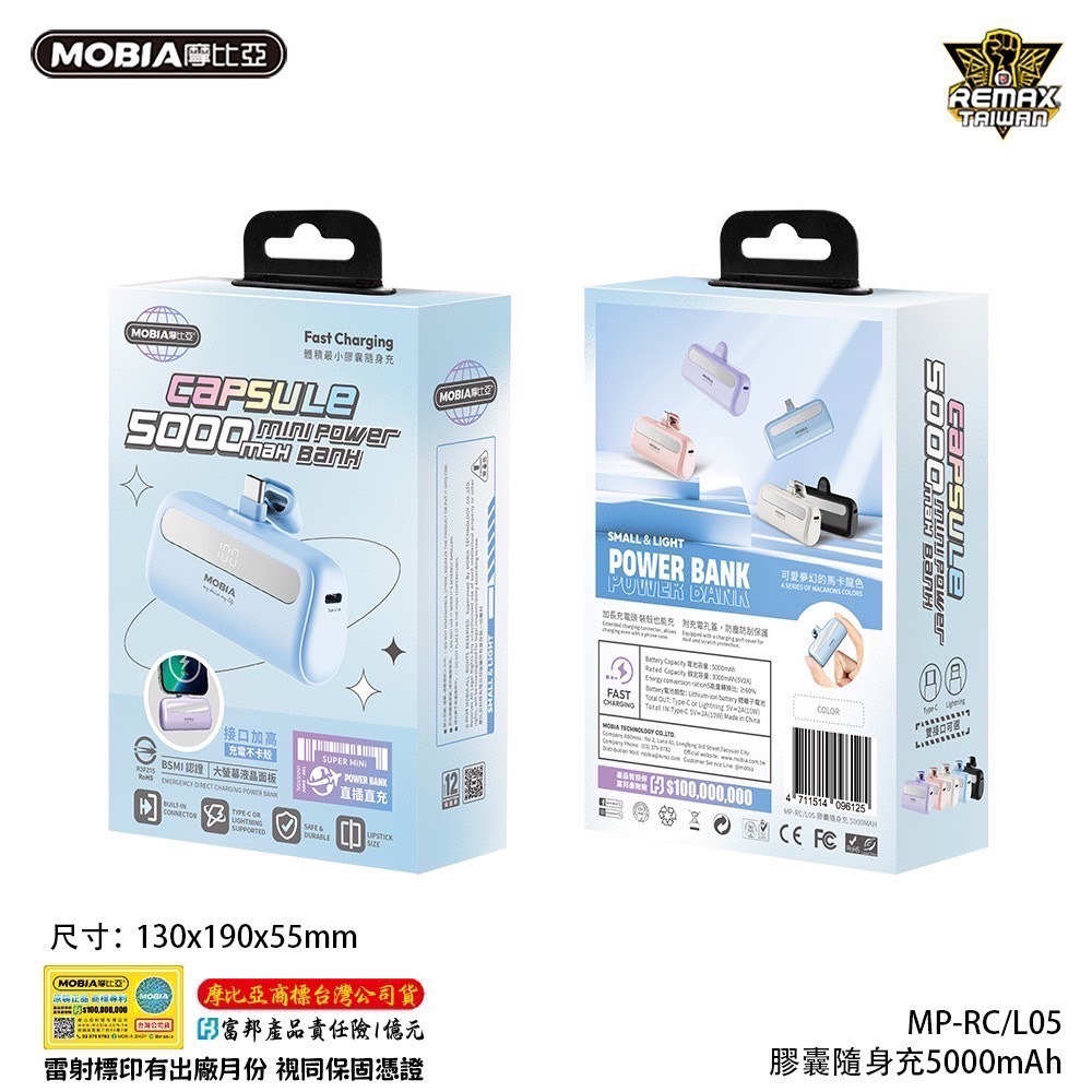 C006 MOBIA摩比亞夢幻口袋隨身充(5000mAh)-細節圖2