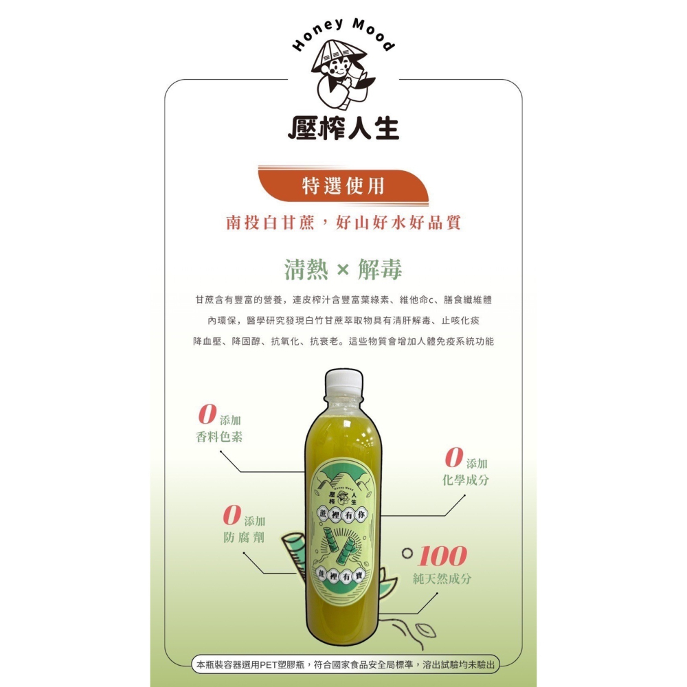 F204 南投自產自銷冷凍甘蔗汁系列(600ml/瓶)-細節圖2