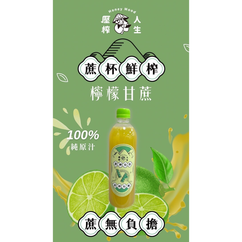 F204 南投自產自銷冷凍甘蔗汁系列(600ml/瓶)-細節圖3