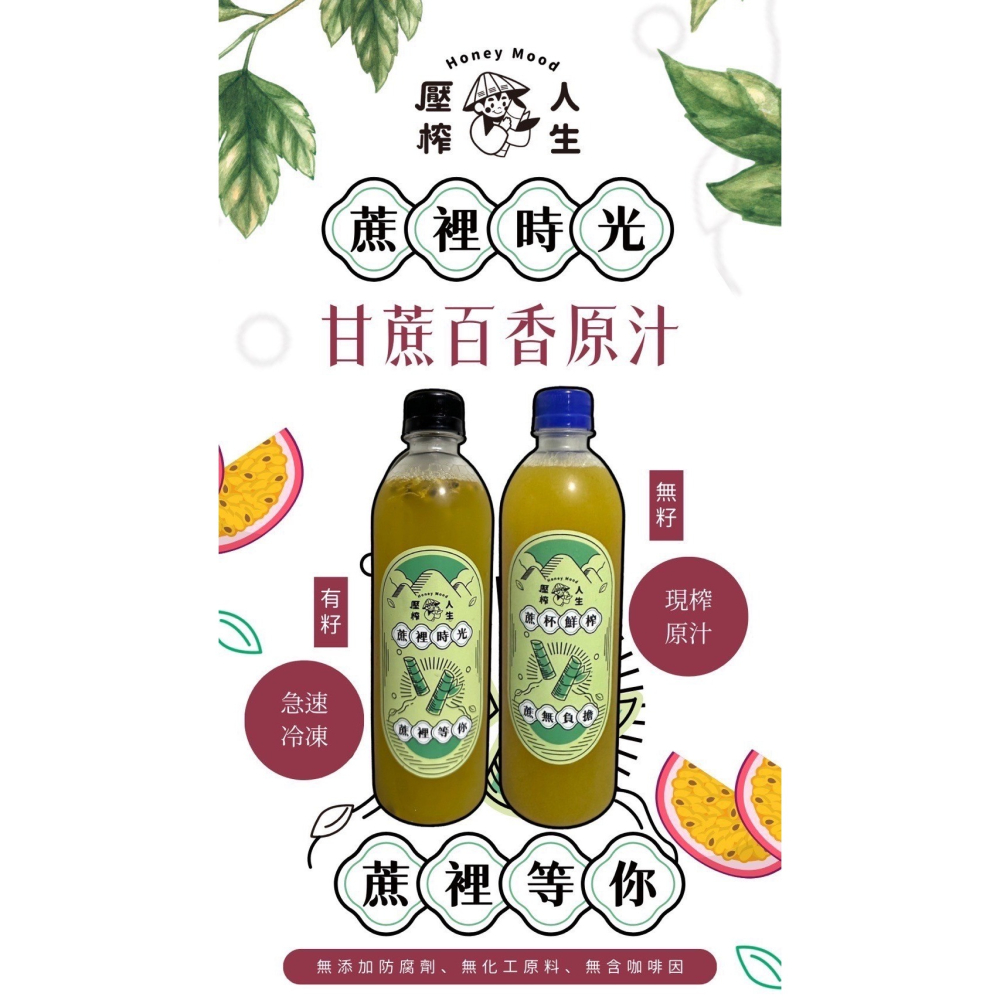 F204 南投自產自銷冷凍甘蔗汁系列(600ml/瓶)-細節圖8