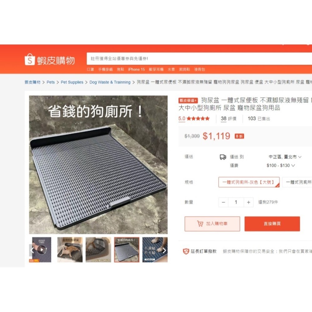 C001 寵物一體式狗廁所(大尺碼/中尺碼任選)-細節圖5