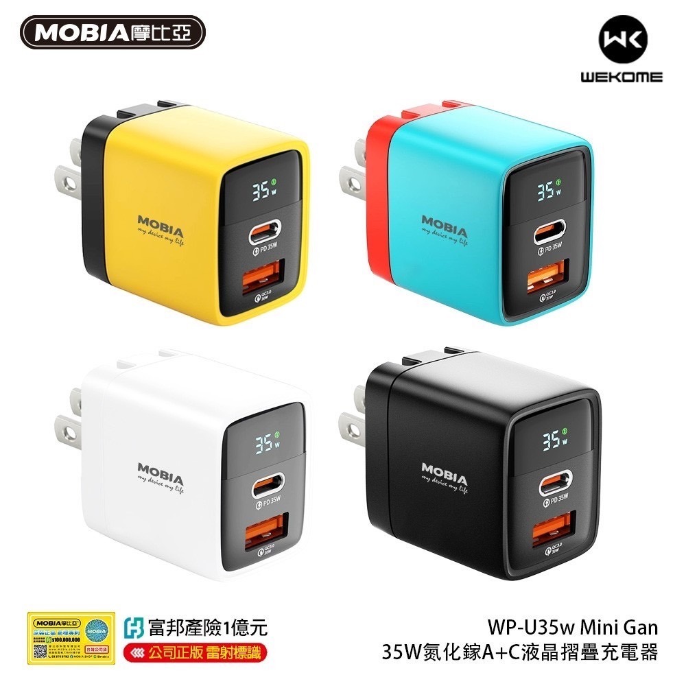 C019 MOBIA-35W氮化鎵A+C液晶摺疊充電器-細節圖4