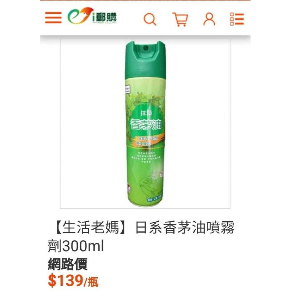 C031 抹草香芧油(300ml)-細節圖3