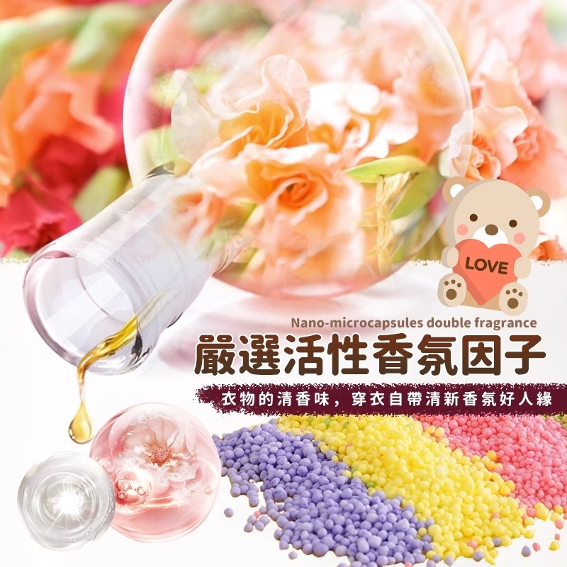 C032 熊香持久型留香珠(450g)-細節圖3