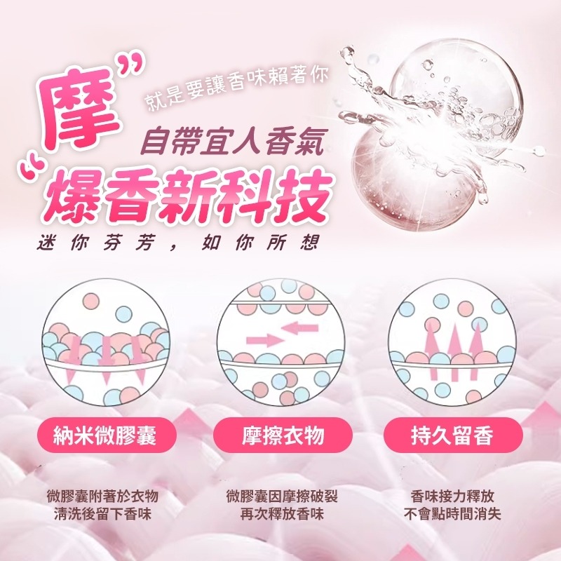 C032 熊香持久型留香珠(450g)-細節圖4