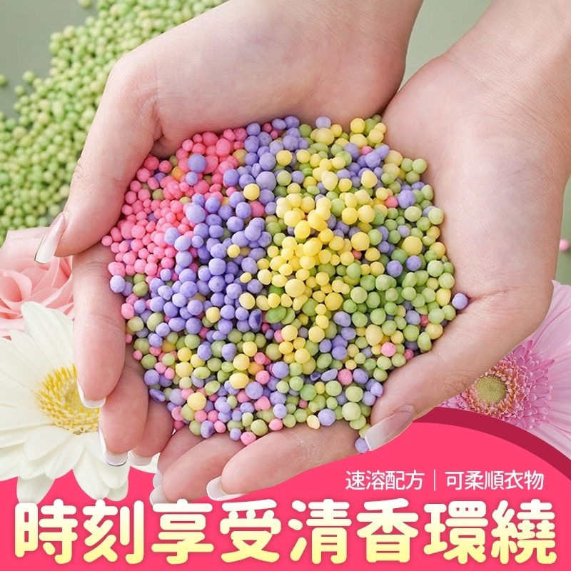 C032 熊香持久型留香珠(450g)-細節圖6