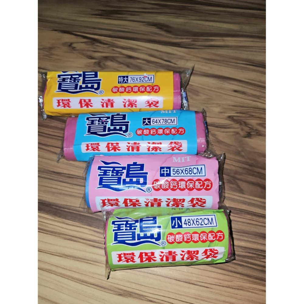 C042 寶島垃圾袋(共11捲)，尺寸任選可混搭-細節圖2