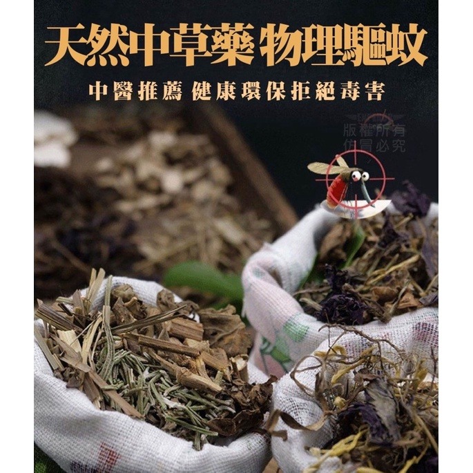 C053 15味草本中藥驅蚊香包(50g) *3個 天然驅蚊 無毒 安全-細節圖2