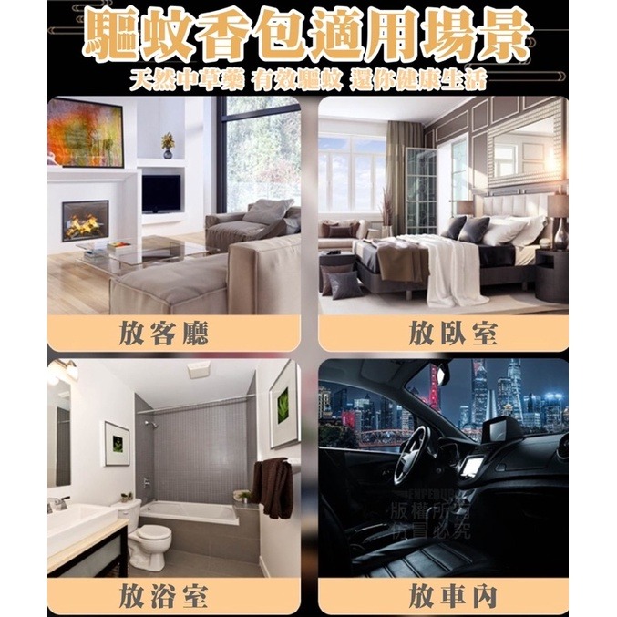 C053 15味草本中藥驅蚊香包(50g) *3個 天然驅蚊 無毒 安全-細節圖5