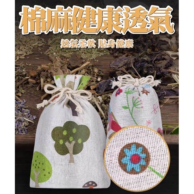 C053 15味草本中藥驅蚊香包(50g) *3個 天然驅蚊 無毒 安全-細節圖6