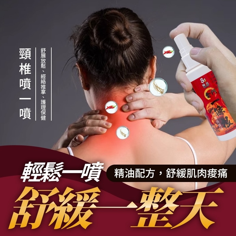 C065 台灣製造-暢品金門一條根噴劑(100ml)-細節圖6