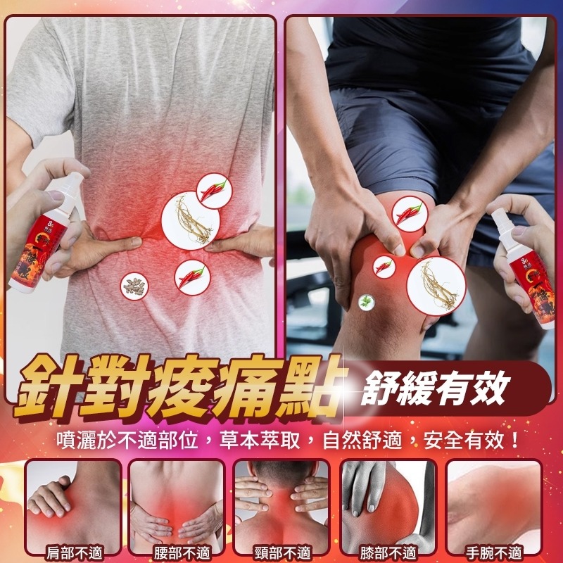 C065 台灣製造-暢品金門一條根噴劑(100ml)-細節圖7