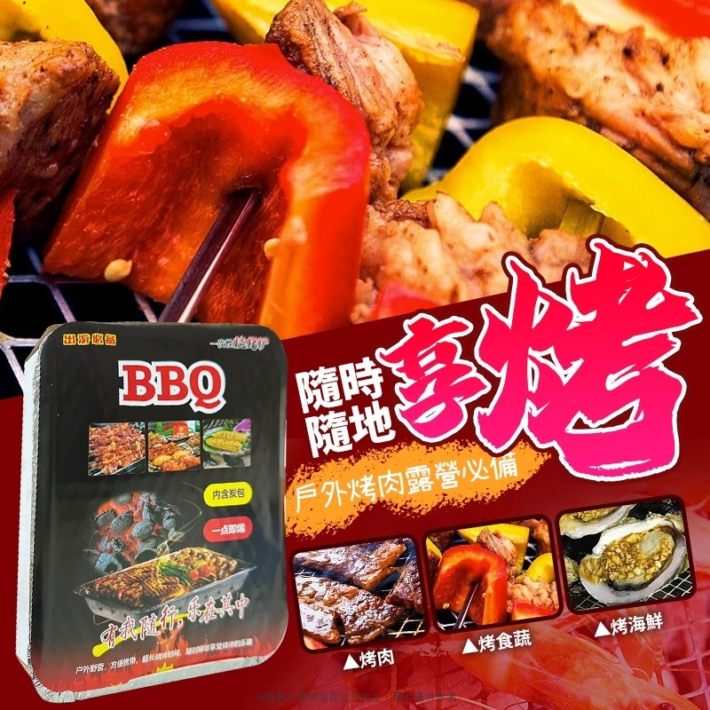 C071 BBQ一次性烤肉架組-細節圖6