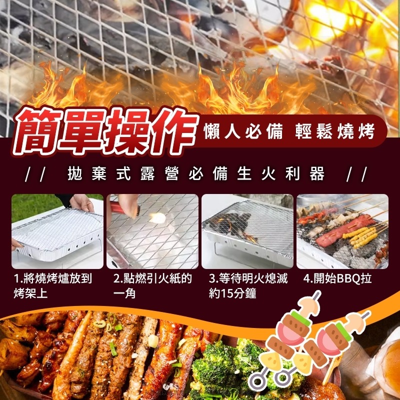 C071 BBQ一次性烤肉架組-細節圖7