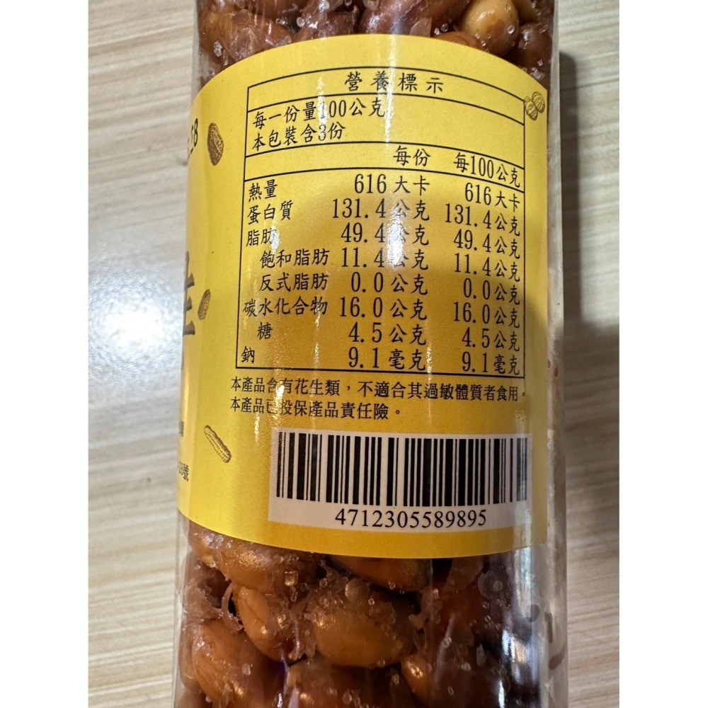 W010 嘉義東石余順豐-浮油油炸花生(280克)  ~限量供應，下單前請先詢問有無貨喔~謝謝-細節圖2