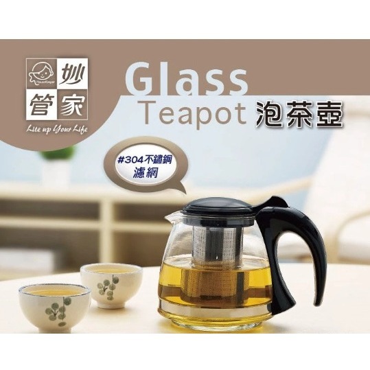 K001 妙管家泡茶壺(800ml) 附304不鏽鋼濾網 沖茶器(HKP-082B)-細節圖4