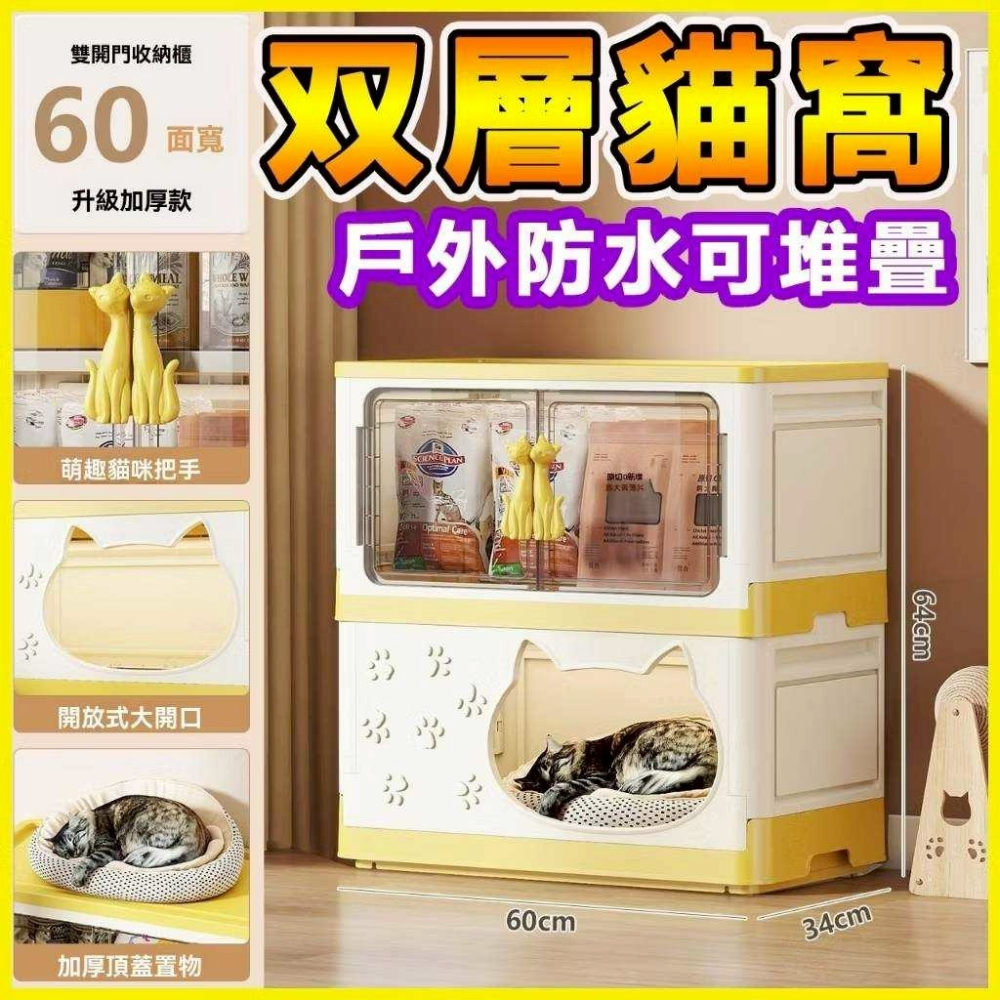 C003 戶外防水雙層收納貓窩(60*30*64cm)-細節圖8