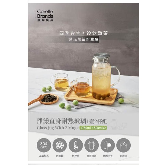 K002 【Snapware康寧密扣】 比得兔耐熱玻璃一壺兩杯組(耐熱玻璃水壺1750ML+2杯組合)-細節圖10