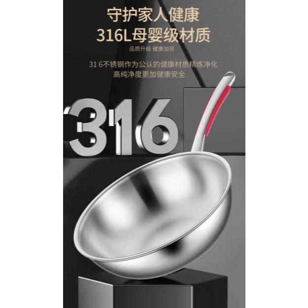 A062 316不鏽鋼炒鍋-細節圖2